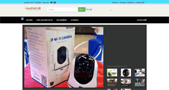 Desktop Screenshot of camera.classified108.com